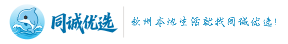 同诚优选